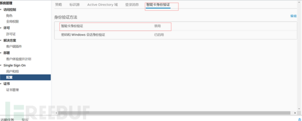 等保2.0系列安全计算环境之vcenter通用测评 - 作者:tc01680 等保2.0系列安全计算环境之vcenter通用测评 - 作者:tc01680