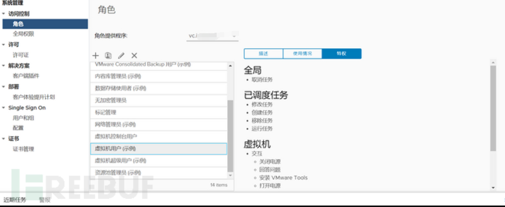 等保2.0系列安全计算环境之vcenter通用测评 - 作者:tc01680 等保2.0系列安全计算环境之vcenter通用测评 - 作者:tc01680