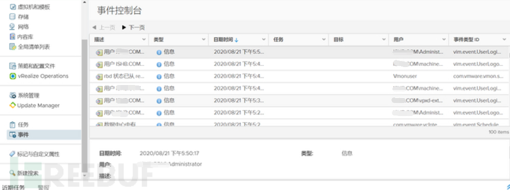 等保2.0系列安全计算环境之vcenter通用测评 - 作者:tc01680 等保2.0系列安全计算环境之vcenter通用测评 - 作者:tc01680