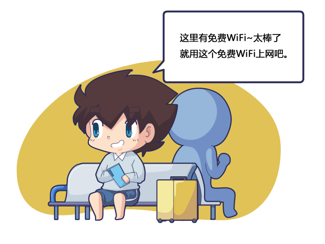 外出游玩最全个人信息安全避坑“指南” - 作者:易念科技 外出游玩最全个人信息安全避坑“指南” - 作者:易念科技