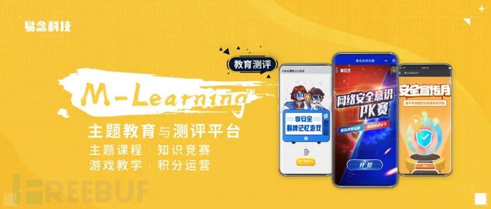 外出游玩最全个人信息安全避坑“指南” - 作者:易念科技 外出游玩最全个人信息安全避坑“指南” - 作者:易念科技