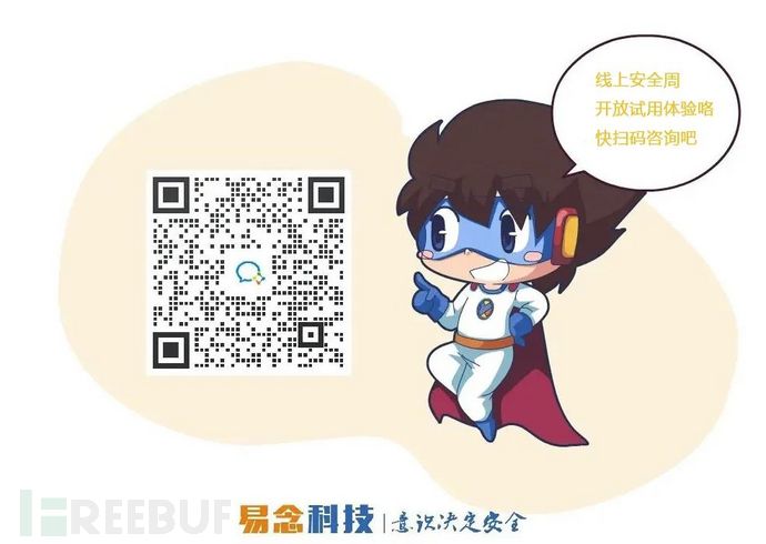 外出游玩最全个人信息安全避坑“指南” - 作者:易念科技 外出游玩最全个人信息安全避坑“指南” - 作者:易念科技