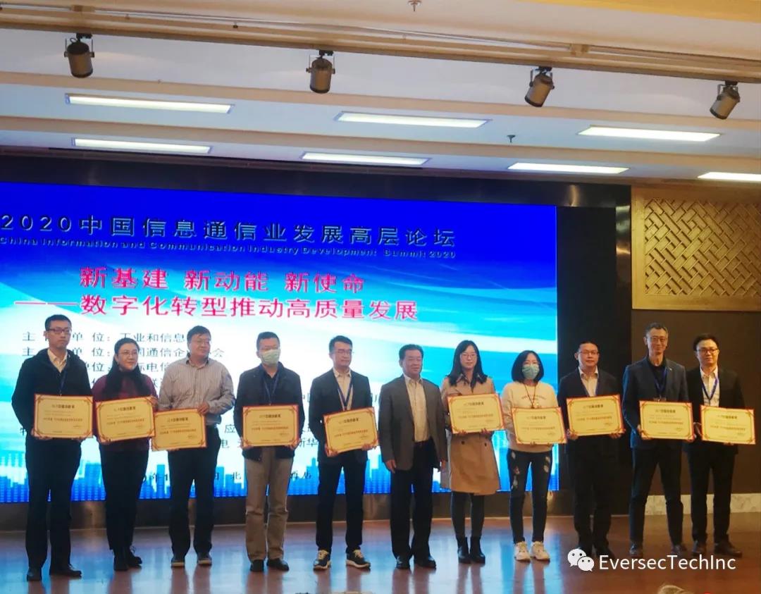 喜报 | 恒安嘉新平台项目获评2020年度“ICT中国创新应用特别贡献奖” - 作者:恒安嘉新-安全小百科