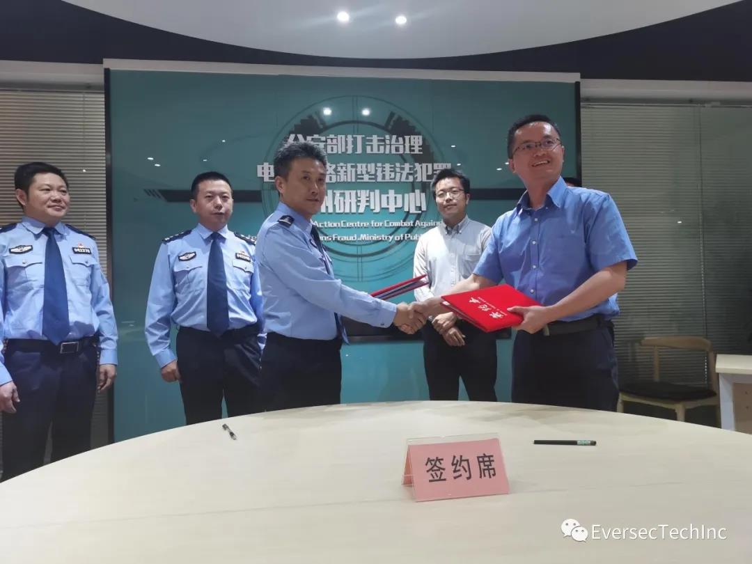 企业动态 | 恒安嘉新与苏州市反通信网络诈骗中心签署警企战略合作 - 作者:恒安嘉新-安全小百科