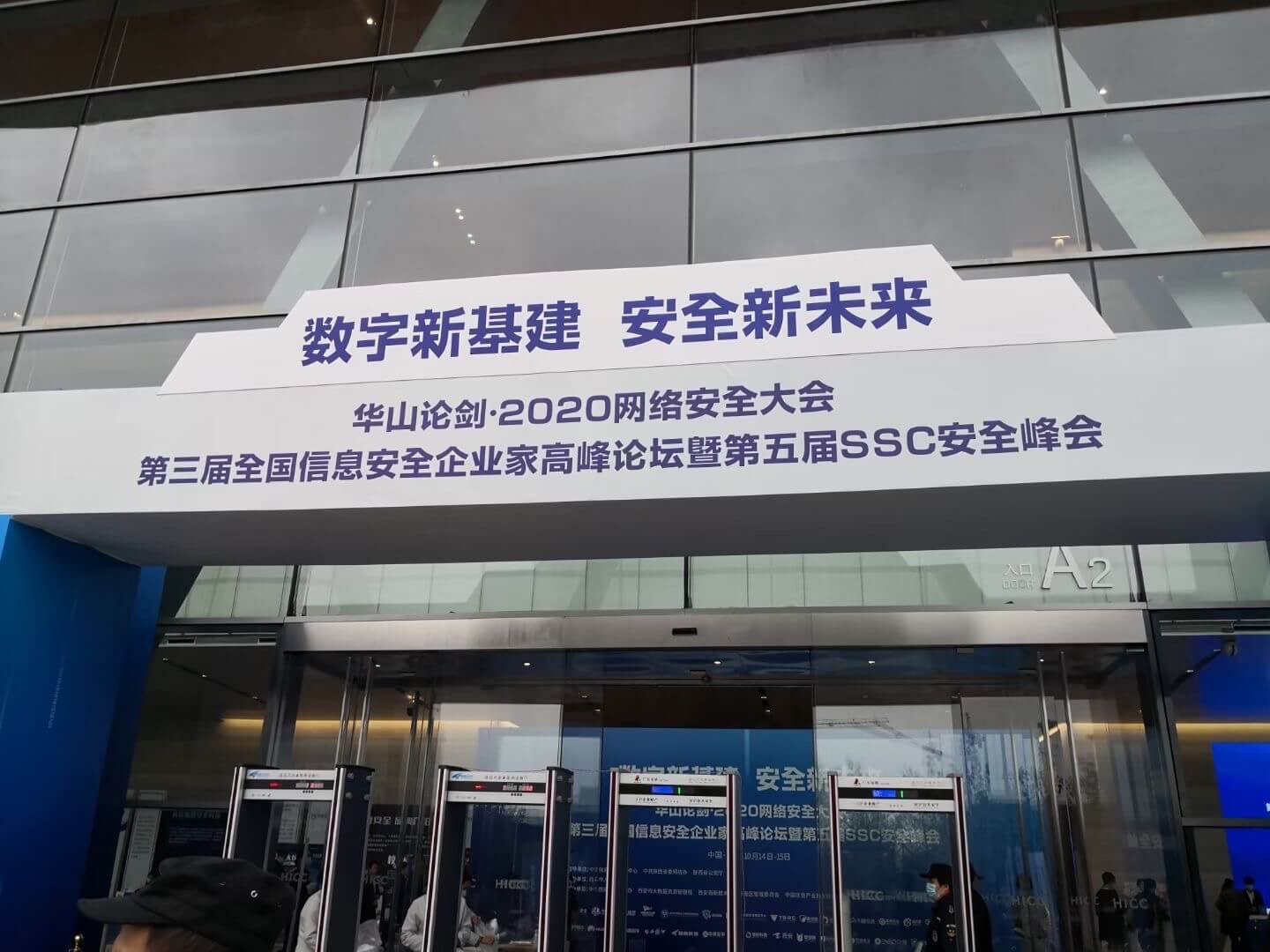 利剑出鞘 安全狗云工作负载安全产品亮相华山论剑·2020网络安全大会 - 作者:安全狗safedog 利剑出鞘 安全狗云工作负载安全产品亮相华山论剑·2020网络安全大会 - 作者:安全狗safedog