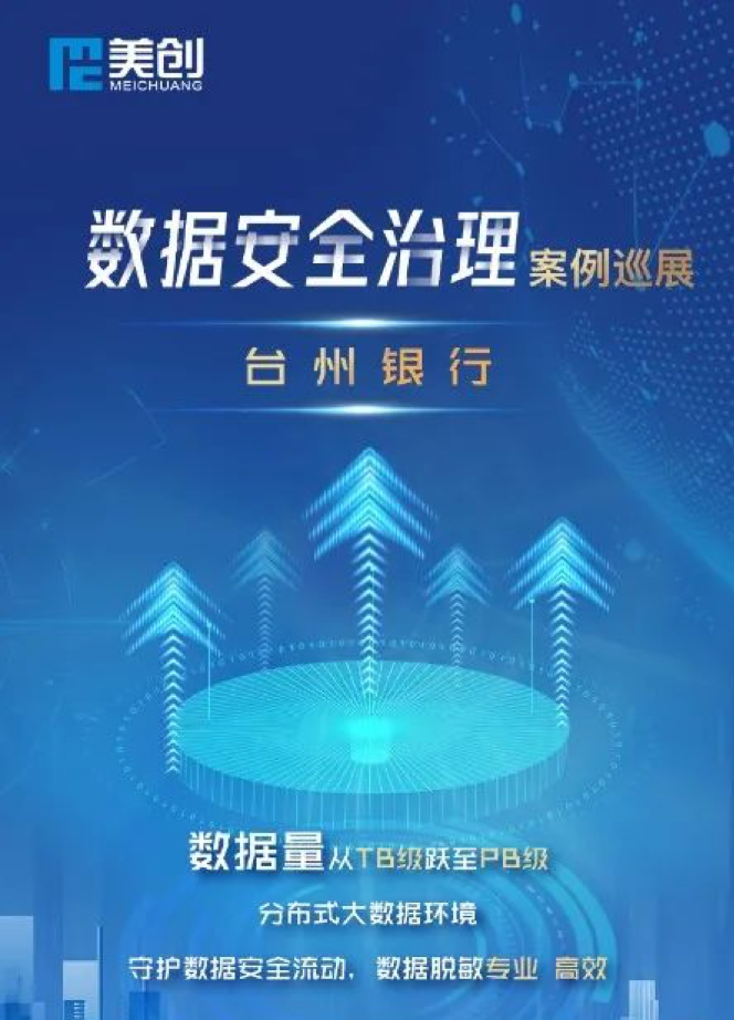  - 作者:杭州美创科技-安全小百科