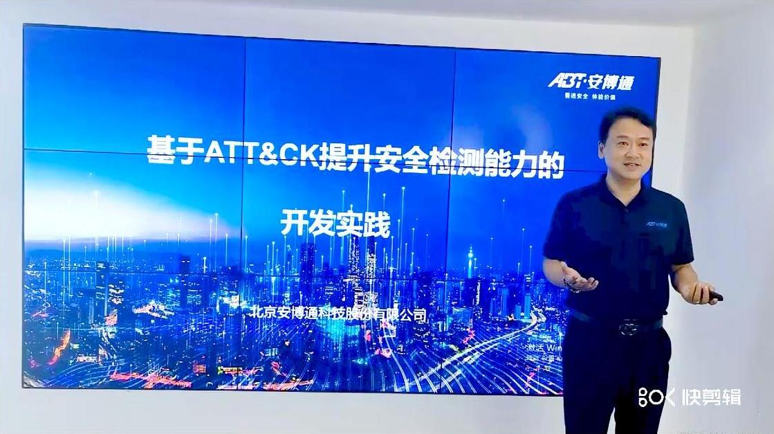 【安全说】基于ATT&CK提升安全检测能力的开发实践 - 作者:abtnetworks2018 【安全说】基于ATT&CK提升安全检测能力的开发实践 - 作者:abtnetworks2018