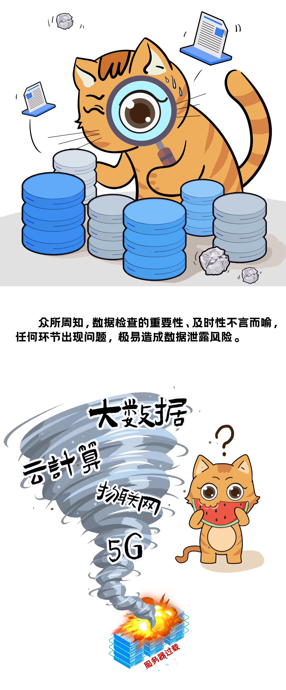 有了它再也不怕数据难管理,老板都夸我能干 - 作者:中孚信息-安全小百科