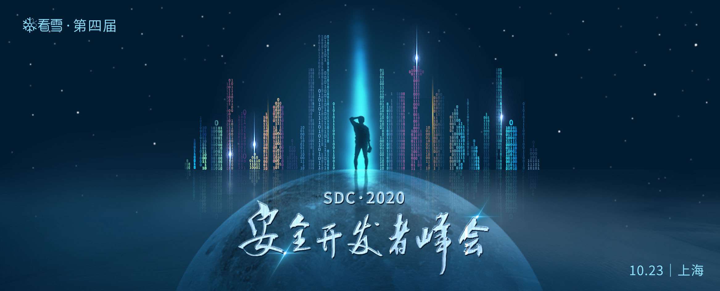 【新安全 新未来】亚洲诚信助力看雪2020安全开发者峰会 - 作者:trustasia-安全小百科