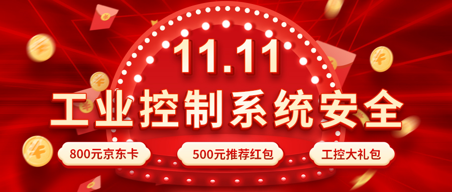 该不该考CISP-ICSSE证书?一篇文章告诉你工业控制系统安全有多重要! - 作者:Andy0828-安全小百科