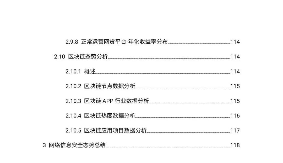 安全报告 |2020年9月恒安嘉新网络信息安全态势报告正式发布 - 作者:恒安嘉新 安全报告 |2020年9月恒安嘉新网络信息安全态势报告正式发布 - 作者:恒安嘉新
