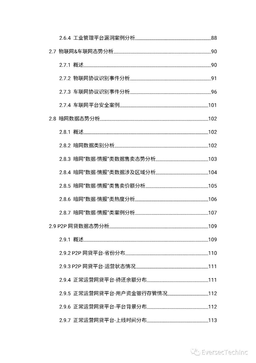 安全报告 |2020年9月恒安嘉新网络信息安全态势报告正式发布 - 作者:恒安嘉新 安全报告 |2020年9月恒安嘉新网络信息安全态势报告正式发布 - 作者:恒安嘉新
