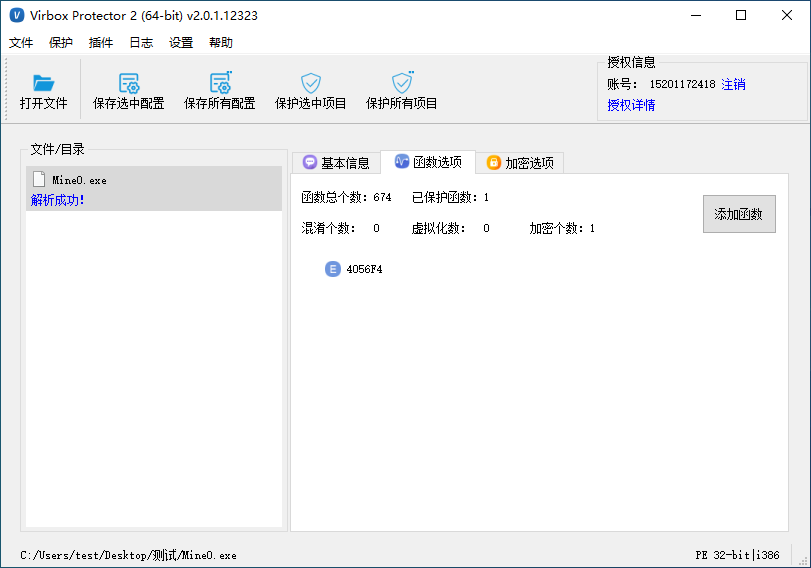 加壳产品推荐:Virbox Protector 亮点 - 作者:VirboxLM 加壳产品推荐:Virbox Protector 亮点 - 作者:VirboxLM