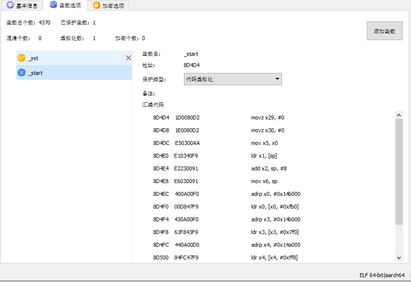 加壳产品推荐:Virbox Protector 亮点 - 作者:VirboxLM 加壳产品推荐:Virbox Protector 亮点 - 作者:VirboxLM