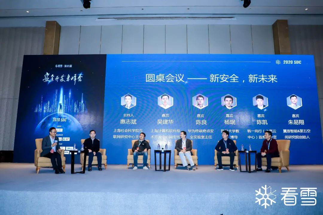 技术人员的狂欢 | 看雪2020第四届安全开发者峰会顺利落幕! - 作者:看雪 技术人员的狂欢 | 看雪2020第四届安全开发者峰会顺利落幕! - 作者:看雪