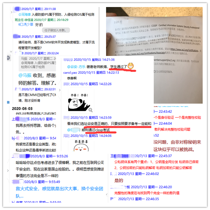 国际注册信息系统安全专家 | 谷安学院第30期CISSP保障班培训圆满结束 - 作者:Andy0828 国际注册信息系统安全专家 | 谷安学院第30期CISSP保障班培训圆满结束 - 作者:Andy0828