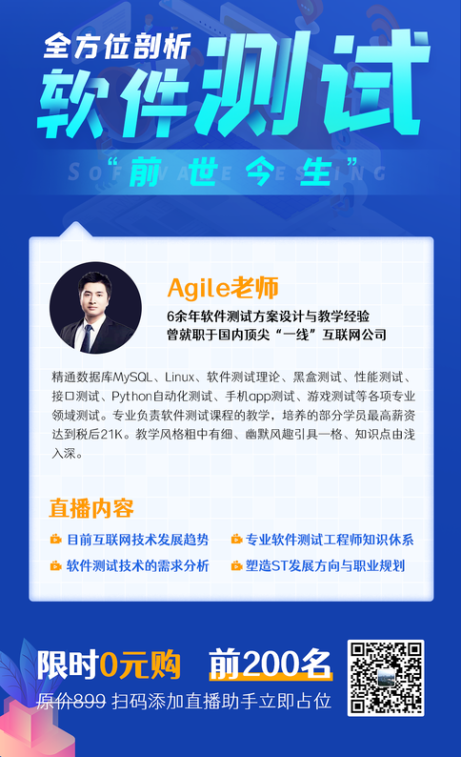 5分钟告诉你为什么要学软件测试 - 作者:13360509869 5分钟告诉你为什么要学软件测试 - 作者:13360509869