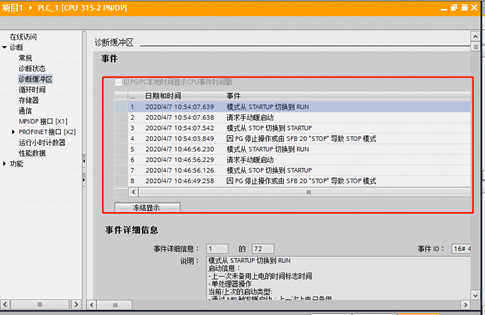ICS领域数字取证技术 - 作者:ic3blac4 ICS领域数字取证技术 - 作者:ic3blac4