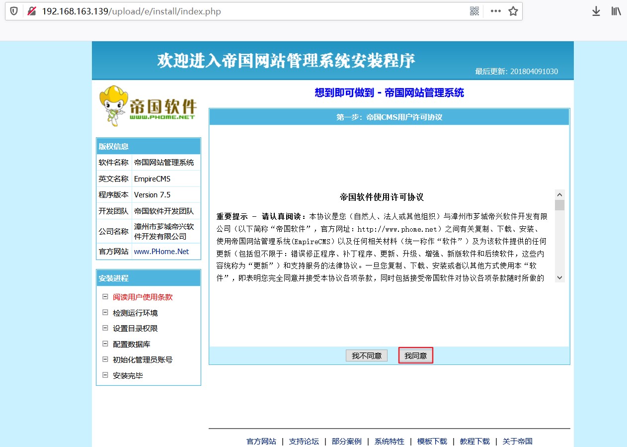 帝国cms远程代码执行漏洞-1 - 作者:龙渊实验室LongYuanLab 帝国cms远程代码执行漏洞-1 - 作者:龙渊实验室LongYuanLab