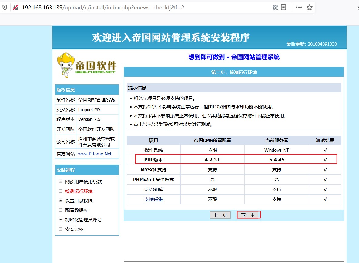 帝国cms远程代码执行漏洞-1 - 作者:龙渊实验室LongYuanLab 帝国cms远程代码执行漏洞-1 - 作者:龙渊实验室LongYuanLab