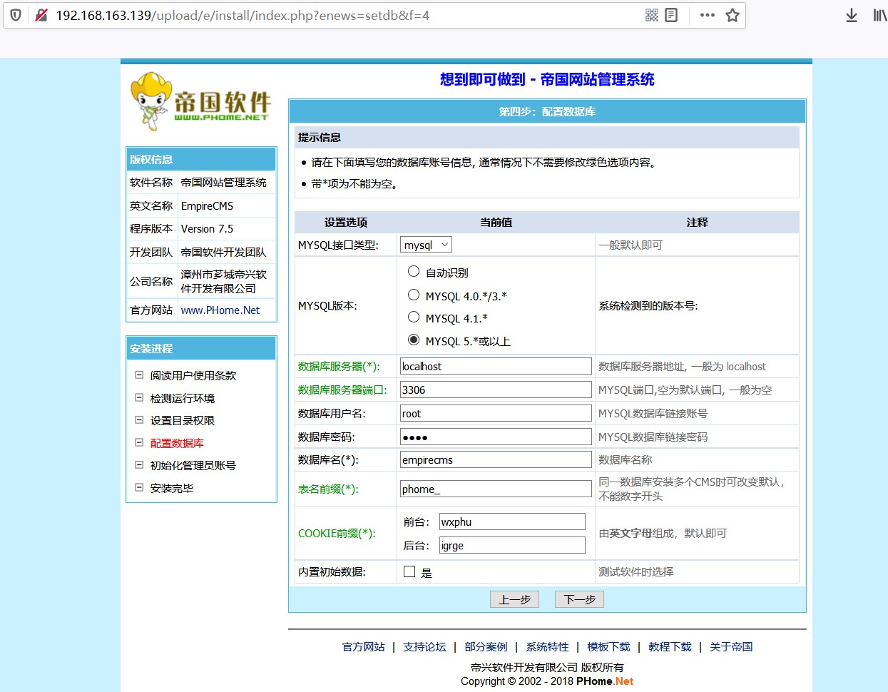帝国cms远程代码执行漏洞-1 - 作者:龙渊实验室LongYuanLab 帝国cms远程代码执行漏洞-1 - 作者:龙渊实验室LongYuanLab
