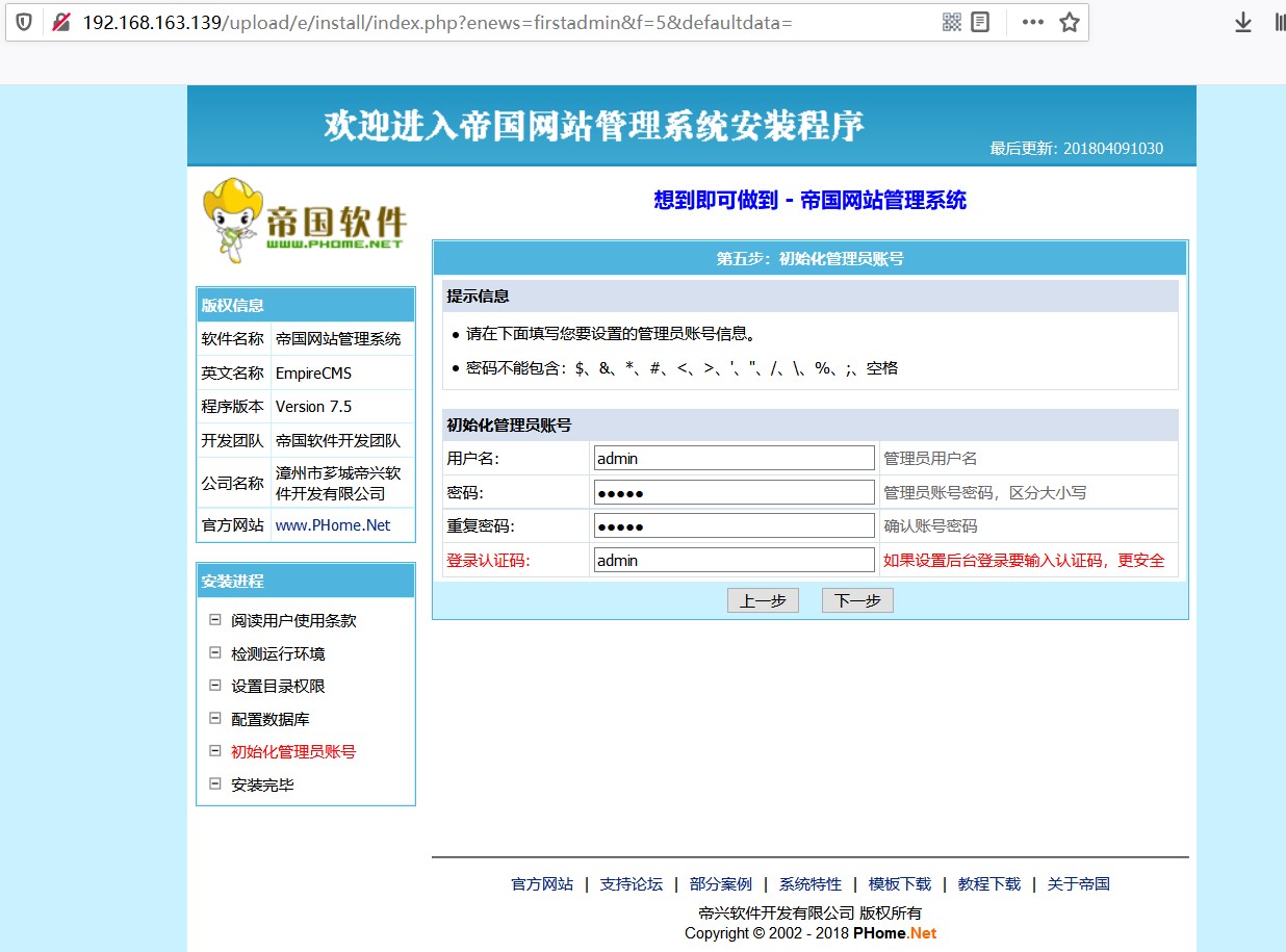 帝国cms远程代码执行漏洞-1 - 作者:龙渊实验室LongYuanLab 帝国cms远程代码执行漏洞-1 - 作者:龙渊实验室LongYuanLab