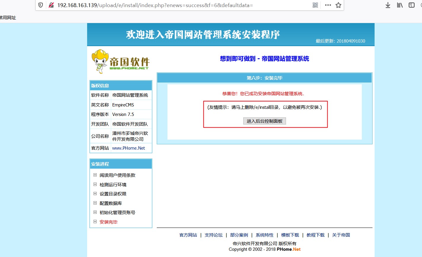 帝国cms远程代码执行漏洞-1 - 作者:龙渊实验室LongYuanLab 帝国cms远程代码执行漏洞-1 - 作者:龙渊实验室LongYuanLab