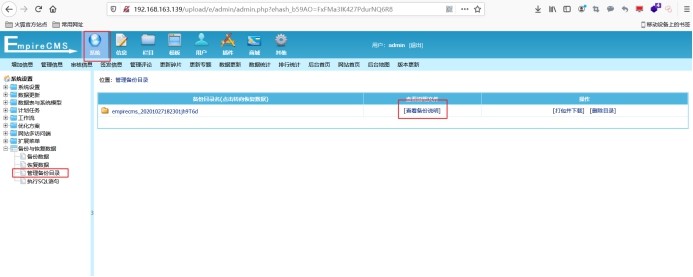 帝国cms远程代码执行漏洞-1 - 作者:龙渊实验室LongYuanLab 帝国cms远程代码执行漏洞-1 - 作者:龙渊实验室LongYuanLab
