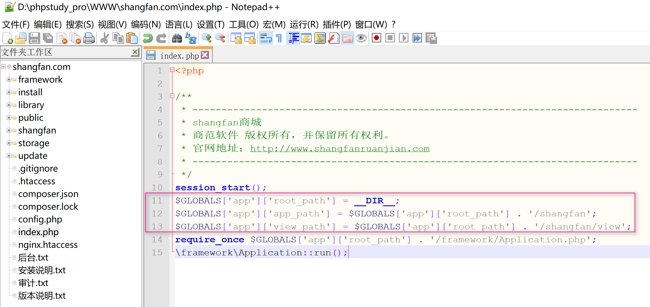 通读审计之ShangFanCMS - 作者:Heihu577-安全小百科