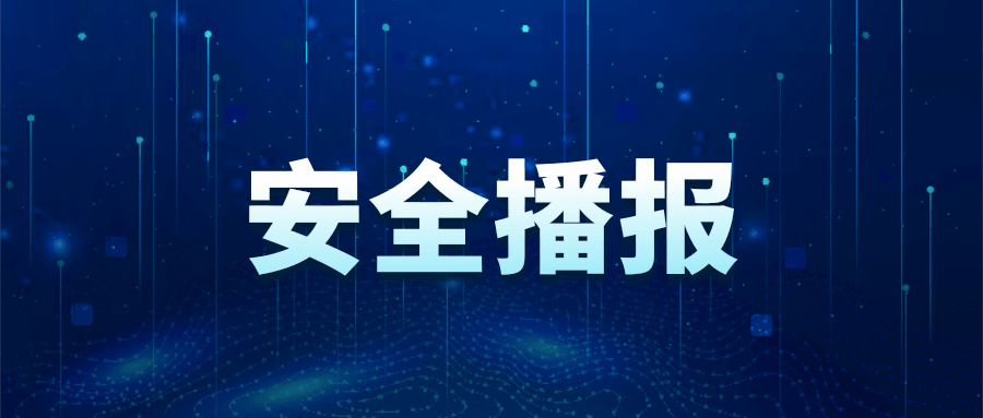 一周安全播报(10.30) - 作者:江民安全实验室 一周安全播报(10.30) - 作者:江民安全实验室