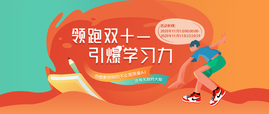 领跑双十一丨千元机械键盘助力学习免费送! - 作者:i春秋学院 领跑双十一丨千元机械键盘助力学习免费送! - 作者:i春秋学院