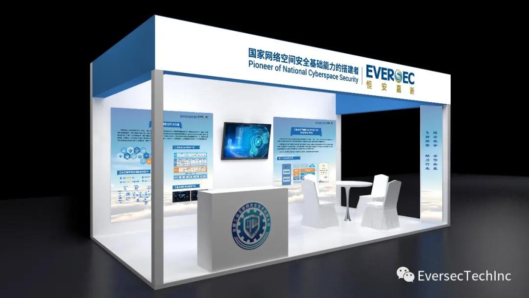 特别预告 | 恒安嘉新将出席2020年全国工业互联网安全技术技能大赛 - 作者:恒安嘉新 特别预告 | 恒安嘉新将出席2020年全国工业互联网安全技术技能大赛 - 作者:恒安嘉新