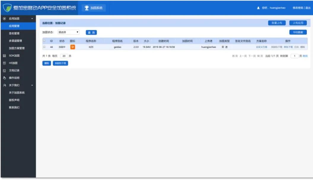 教育行业APP安全风险，什么才是最好的解决办法？ - 作者:爱加密123-安全小百科
