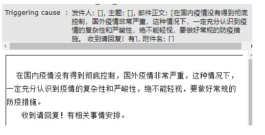 BEC诈骗套路深，安全防范不懈怠 - 作者:softnext守内安-安全小百科
