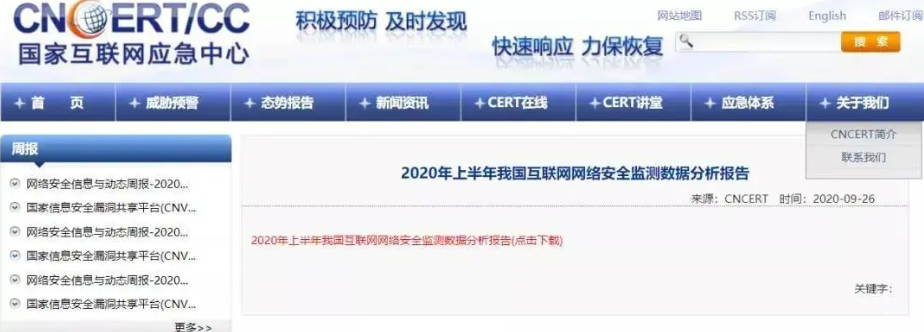 10月安全事件月度总结 - 作者:jordanx-安全小百科