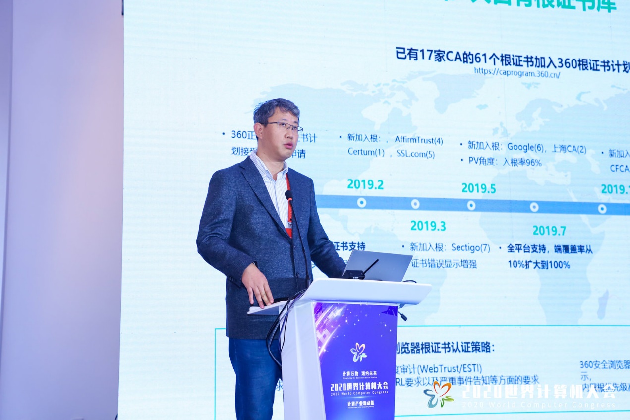 安全为基眺望计算未来,2020世界计算机大会360霍海涛畅谈网安新威胁 - 作者:360安全 安全为基眺望计算未来,2020世界计算机大会360霍海涛畅谈网安新威胁 - 作者:360安全