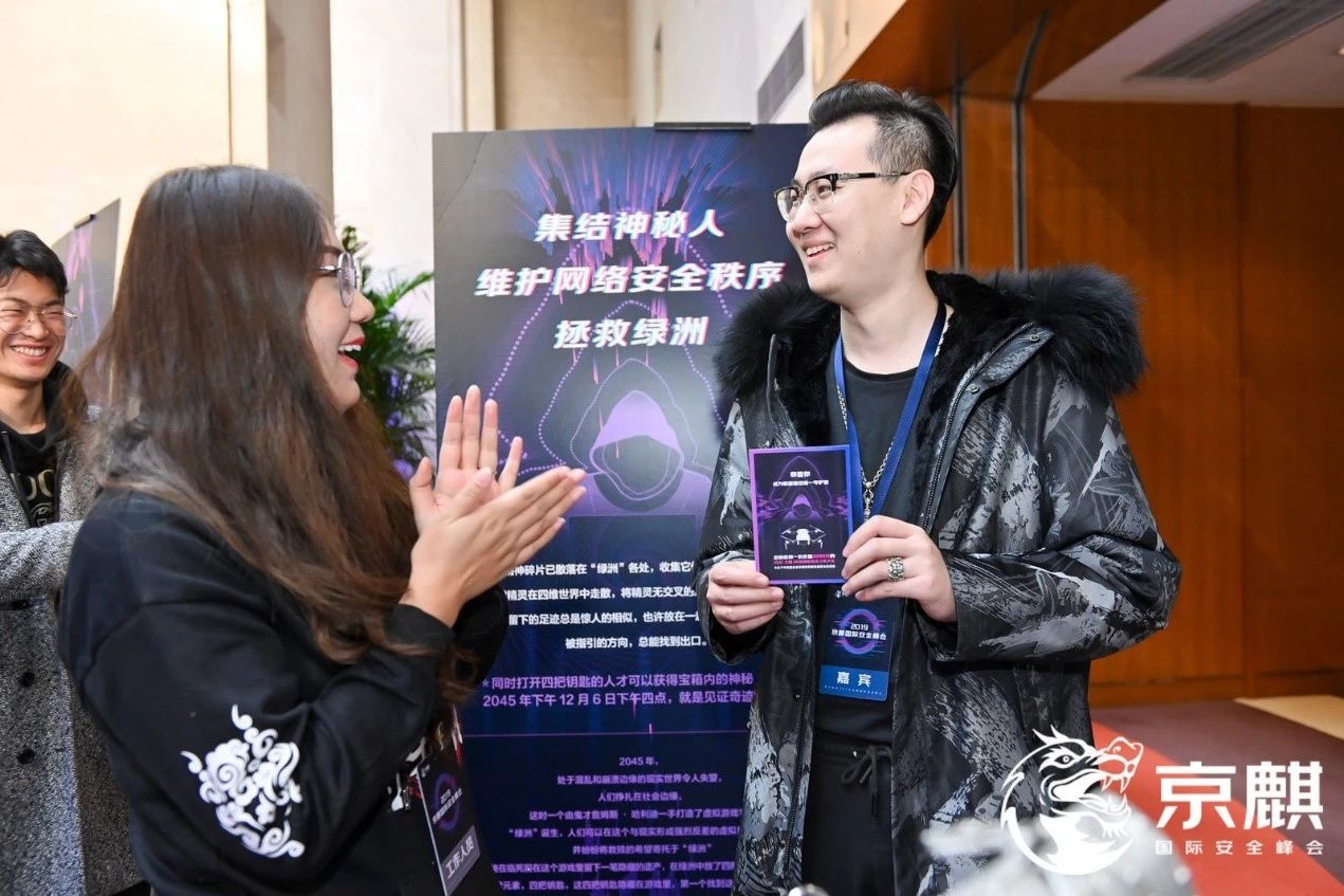 【报名开启】2020京麒网络安全大会即将召开,5大亮点抢鲜看! - 作者:京东安全 【报名开启】2020京麒网络安全大会即将召开,5大亮点抢鲜看! - 作者:京东安全
