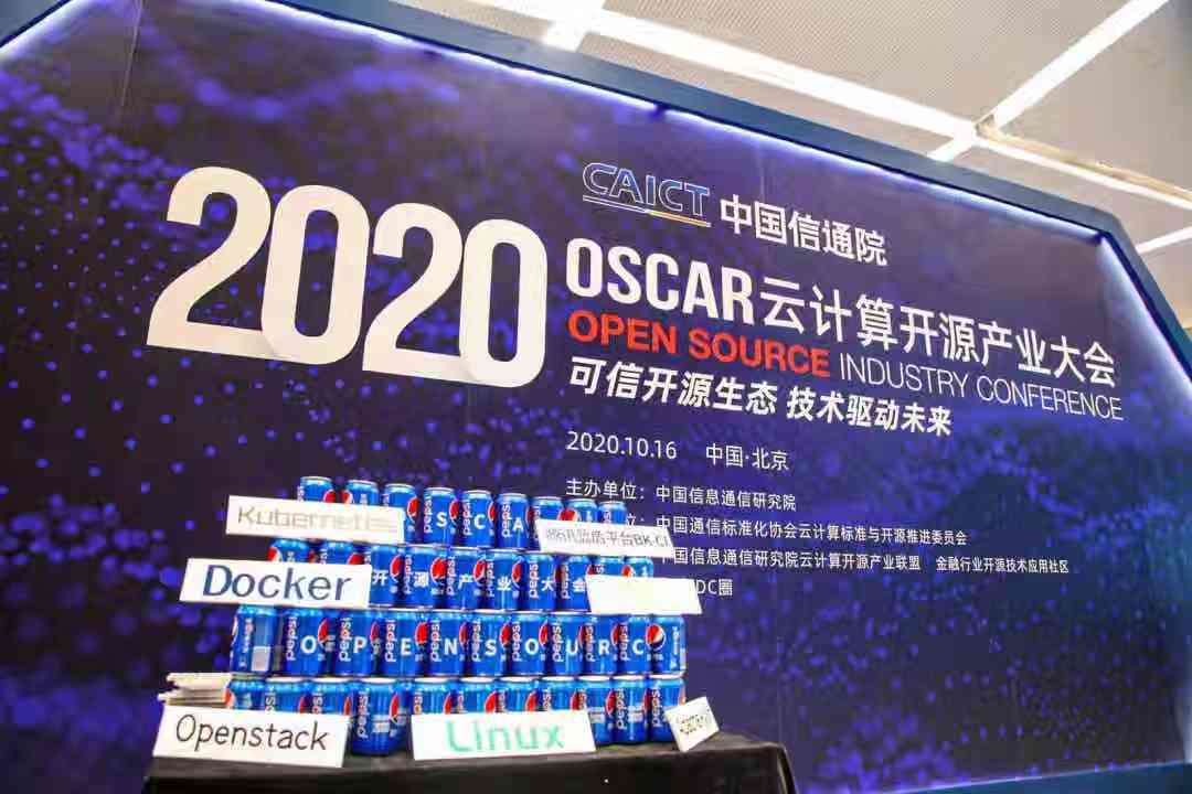 OSCAR云计算开源产业大会 | 悬镜源鉴OSS荣获2020年可信开源治理工具评估证书 - 作者:悬镜安全实验室 OSCAR云计算开源产业大会 | 悬镜源鉴OSS荣获2020年可信开源治理工具评估证书 - 作者:悬镜安全实验室