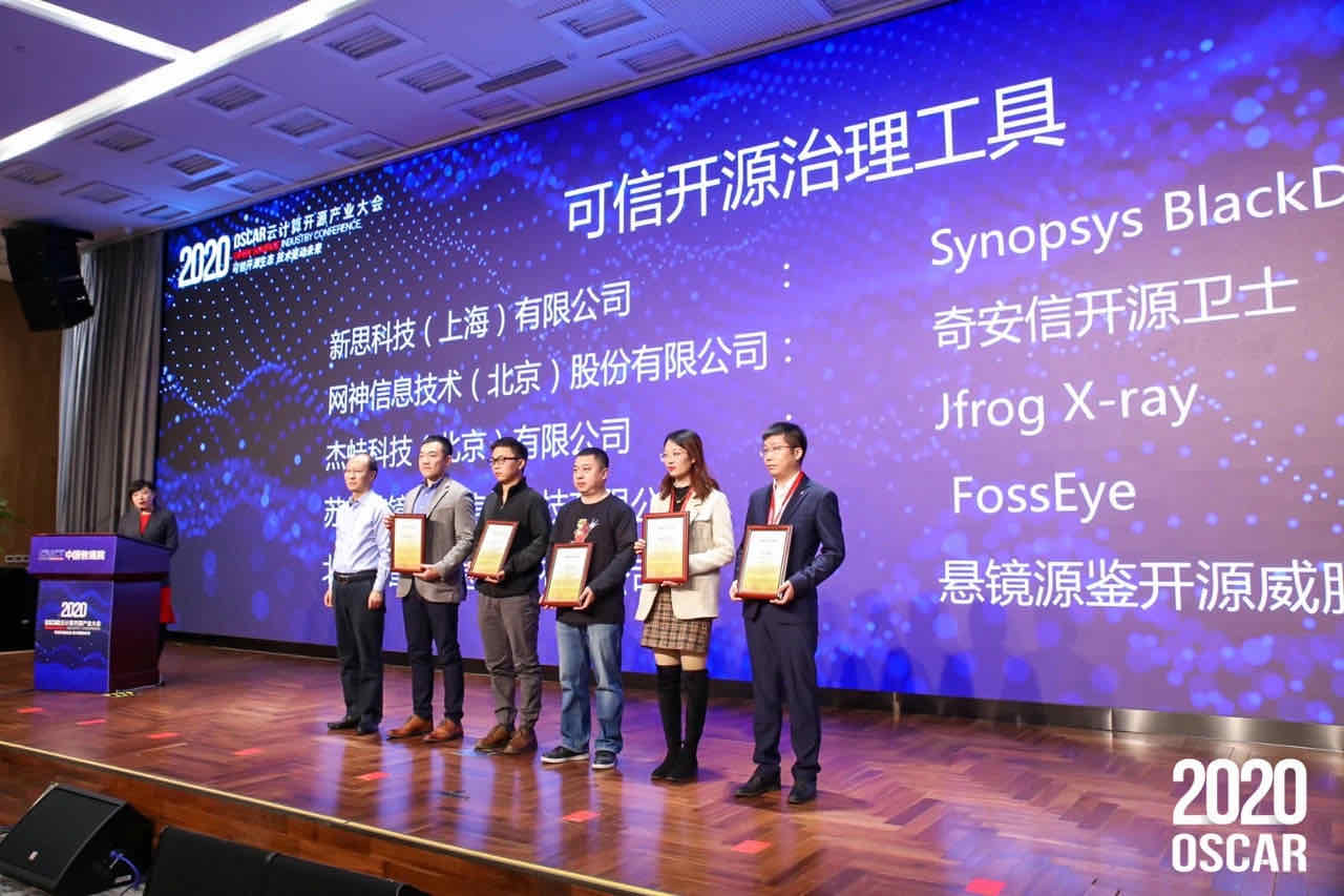 OSCAR云计算开源产业大会 | 悬镜源鉴OSS荣获2020年可信开源治理工具评估证书 - 作者:悬镜安全实验室 OSCAR云计算开源产业大会 | 悬镜源鉴OSS荣获2020年可信开源治理工具评估证书 - 作者:悬镜安全实验室