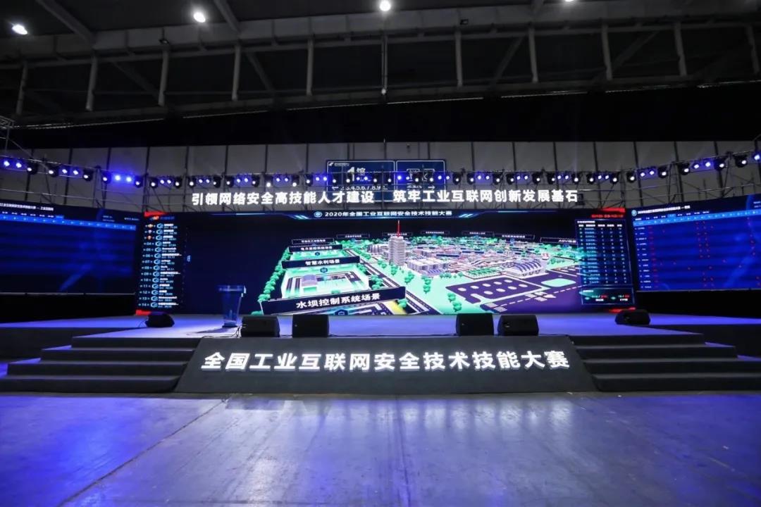 永信至诚助力2020年全国工业互联网安全技术技能大赛圆满收官 - 作者:Joneqiong-安全小百科