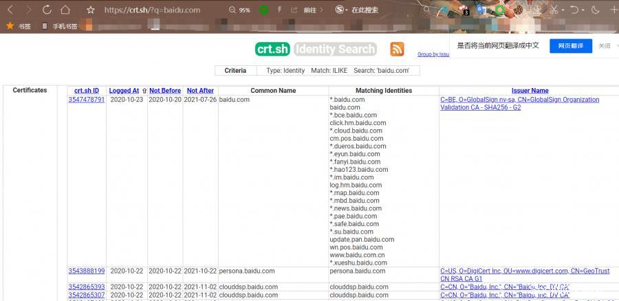 子域名枚举的艺术——被动子域枚举 - 作者:SecIN技术社区-安全小百科