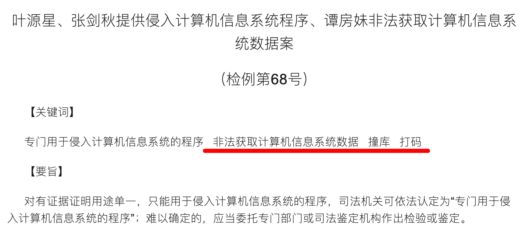 打码平台背后,血汗工厂下的打码工人 - 作者:GEETEST极验 打码平台背后,血汗工厂下的打码工人 - 作者:GEETEST极验