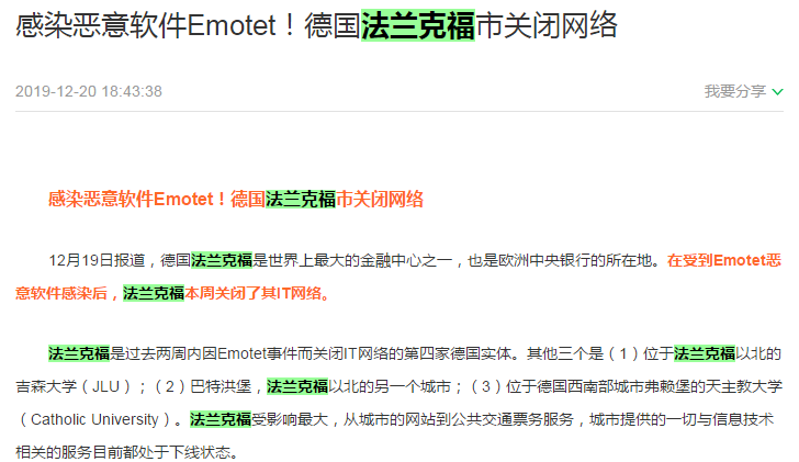 Emotet查杀难度高,深信服SAVE引擎以AI对抗高危宏病毒 - 作者:深信服千里目安全实验室 Emotet查杀难度高,深信服SAVE引擎以AI对抗高危宏病毒 - 作者:深信服千里目安全实验室