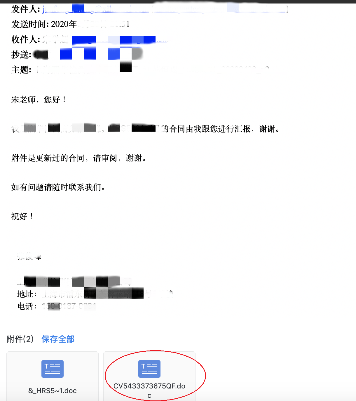 Emotet查杀难度高,深信服SAVE引擎以AI对抗高危宏病毒 - 作者:深信服千里目安全实验室 Emotet查杀难度高,深信服SAVE引擎以AI对抗高危宏病毒 - 作者:深信服千里目安全实验室