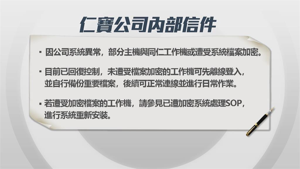 BUF大事件丨台湾电脑制造商仁宝遭勒索软件攻击;全国最大网络裸聊敲诈案告破 - 作者:willhuang BUF大事件丨台湾电脑制造商仁宝遭勒索软件攻击;全国最大网络裸聊敲诈案告破 - 作者:willhuang