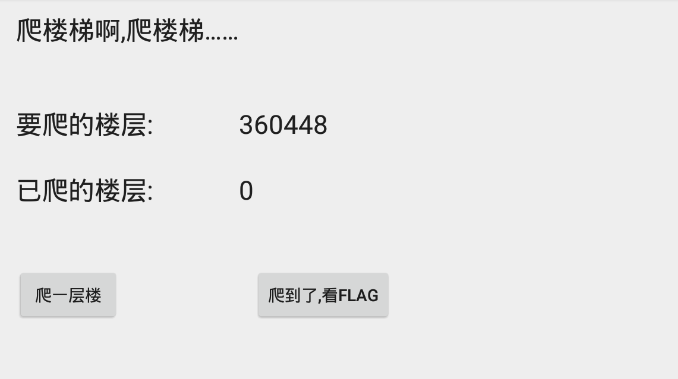 安卓逆向入门教程 - 作者:Yudayhack-安全小百科