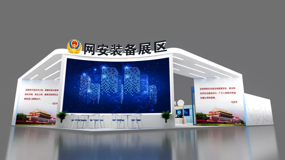 第十届中国国际警用装备博览会,精彩等你来 - 作者:爱加密123 第十届中国国际警用装备博览会,精彩等你来 - 作者:爱加密123