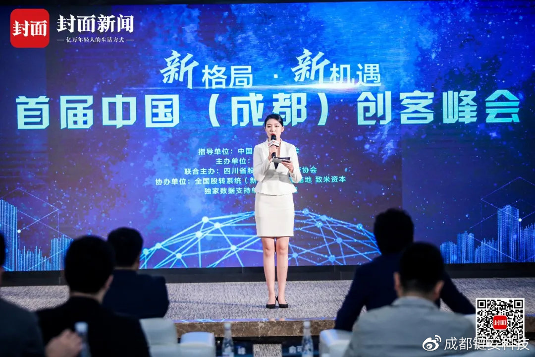 创客峰会2020丨成都链安创始人&CEO杨霞被评为“年度新锐创客” - 作者:成都链安科技有限公司 创客峰会2020丨成都链安创始人&CEO杨霞被评为“年度新锐创客” - 作者:成都链安科技有限公司
