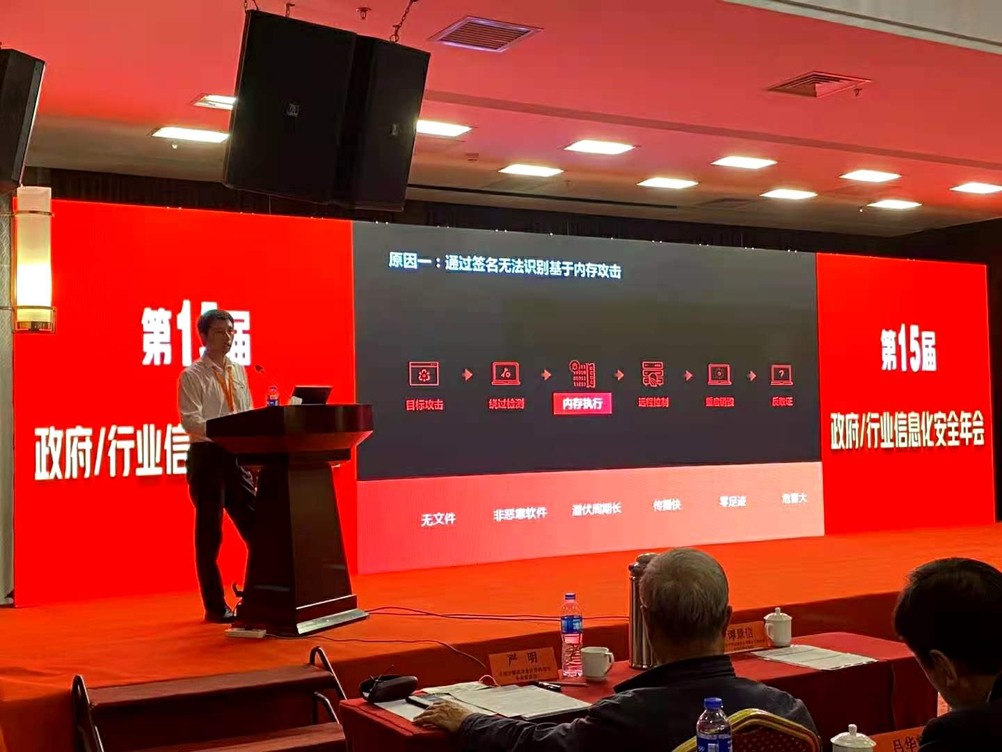 安芯网盾出席第15届政府行业信息化安全年会 - 作者:安芯网盾-安全小百科