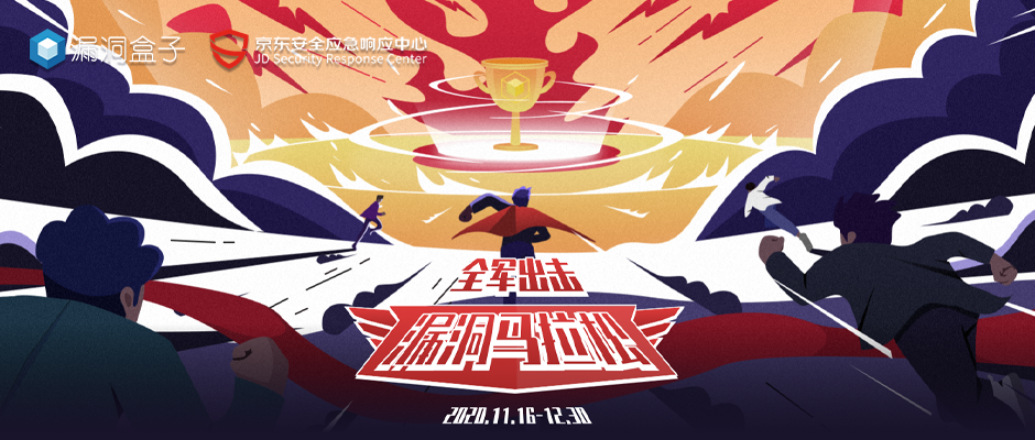 玩转「漏洞马拉松」之白帽升级、打怪通关全攻略! - 作者:漏洞盒子-安全小百科